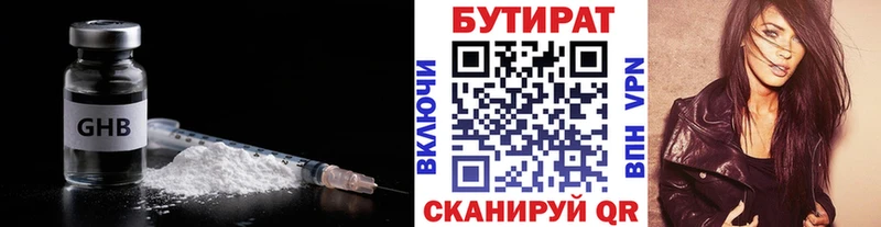 Бутират BDO 33%  Купить где  Дюртюли 