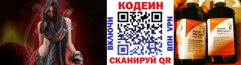 Купить  Дюртюли  Кодеин напиток Lean (лин) 