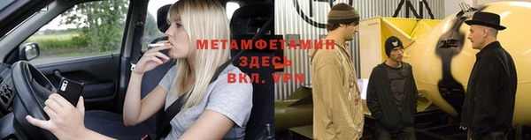 мет Инта