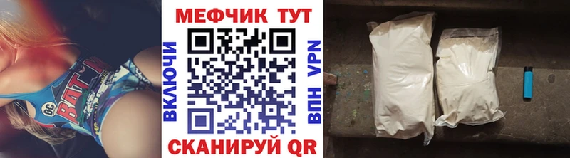 Купить  Дюртюли  МЕФ мяу мяу 