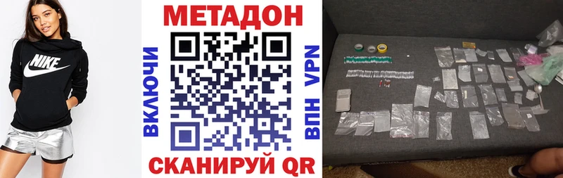 Метадон VHQ  Купить закладки  Дюртюли 